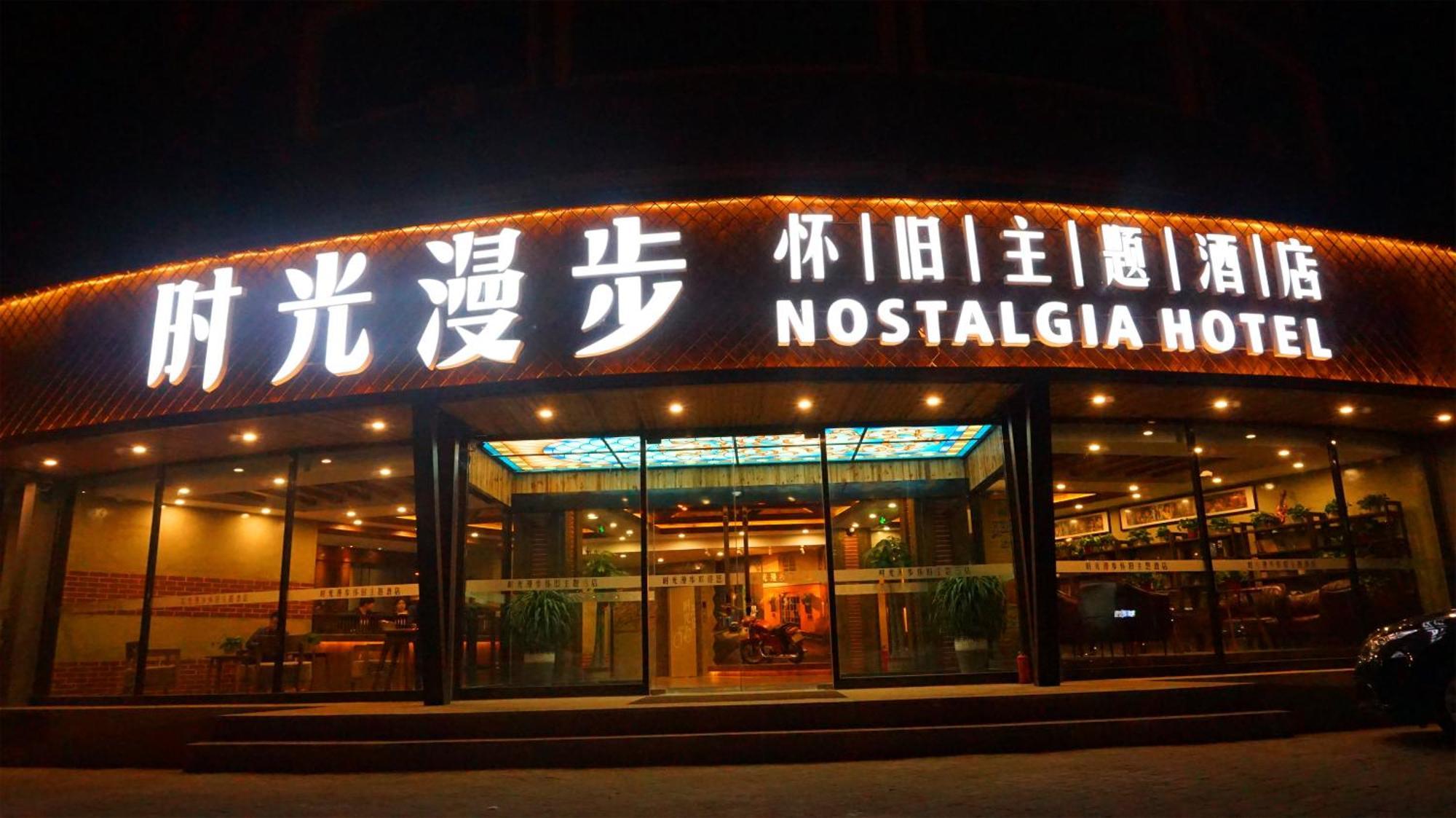 Nostalgia Hotel Near Tianjin Polar Ocean Word- Tianjin Fonte Joy World, 10 Minutes Drive Away From Tianjin Tanggu High-Speed Railway Station, Free Ice-Cream, Mineral Water, Snacks And Laundry Service, English Communication Well מראה חיצוני תמונה